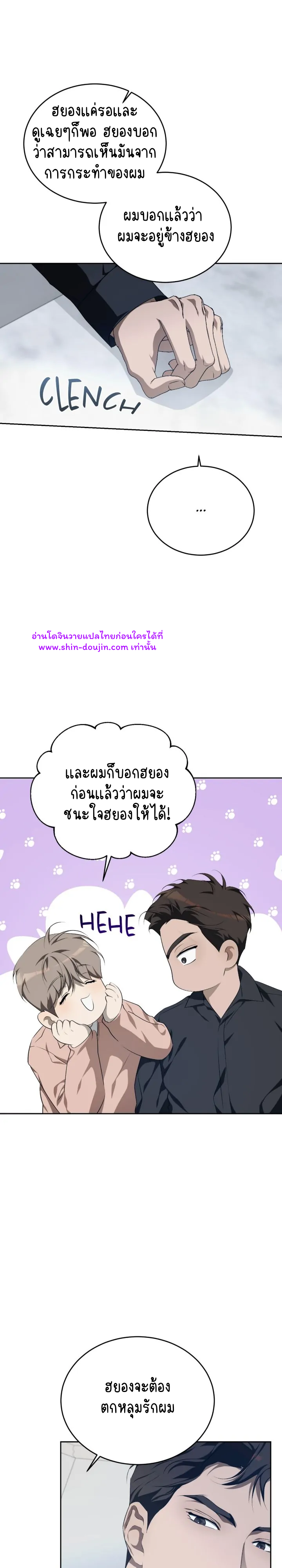 Cozy obsession EP 16